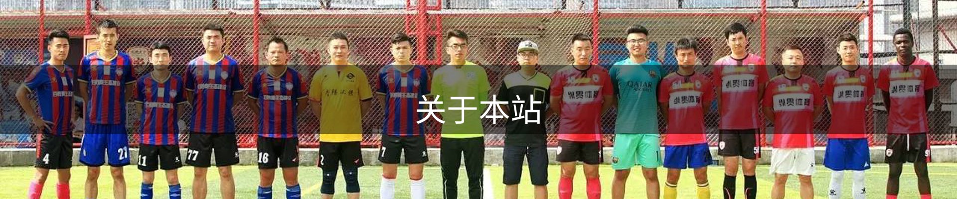 关于本站